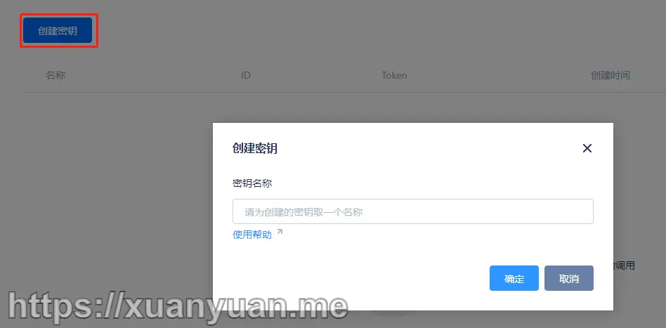 群晖（Synology）NAS 免费启用 DNSPod DDNS 实现公网访问