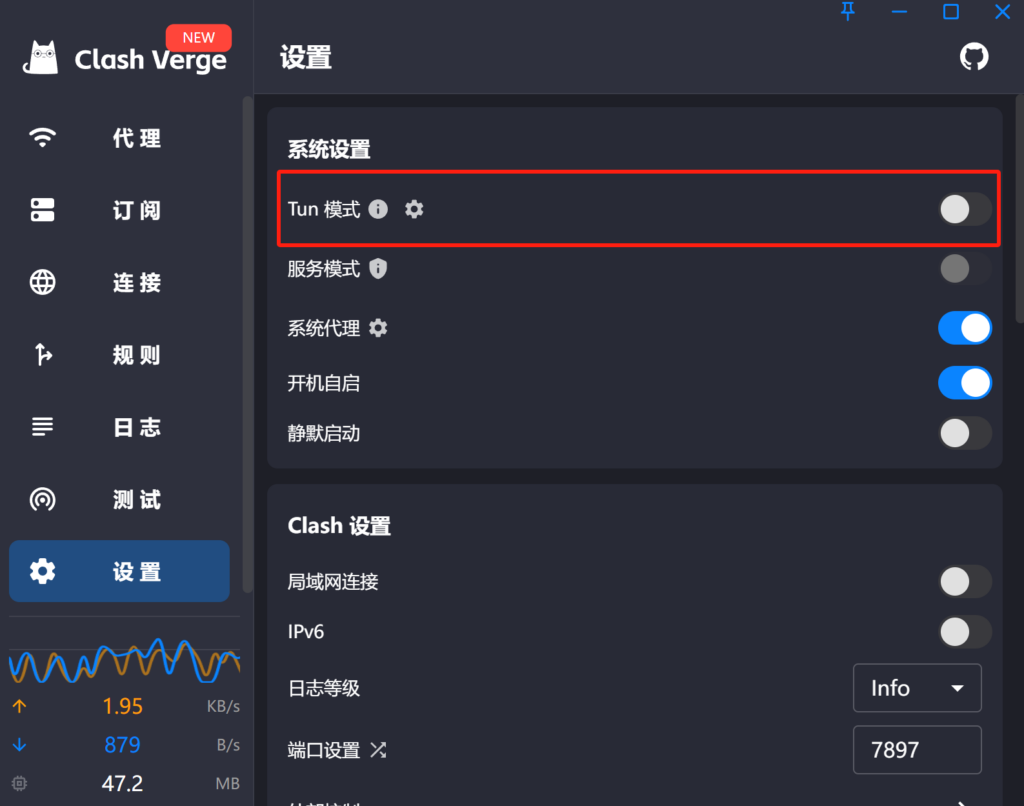 Clash Verge 中 Tun 模式与系统代理有什么区别? Clash Verge 中 Tun 模式与系统代理有什么区别?