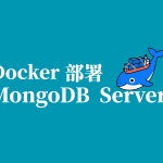 Docker 部署 MongoDB Community Server：轻松搭建文档数据库平台